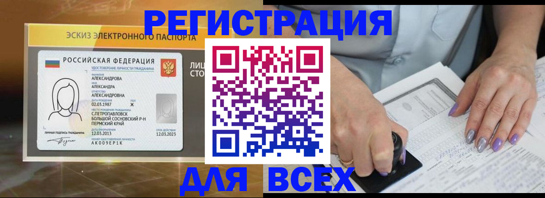 прописка поиск в Лодейном Поле