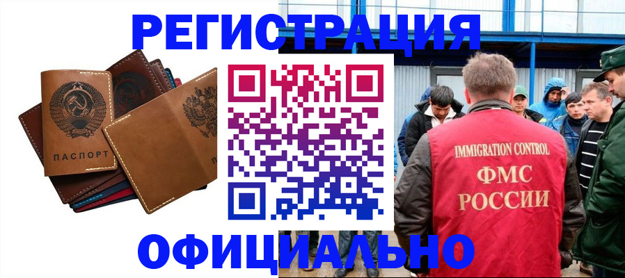 временная прописка в Лодейном Поле